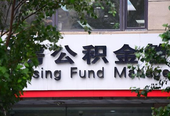 晋江个人住房公积金怎么样取（住房公积金个人怎么提取教学视频）